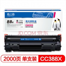 格之格388硒鼓