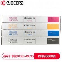 京瓷 (Kyocera) TK-8528墨粉盒一套四色(CKMY)