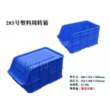 283号塑料周转箱