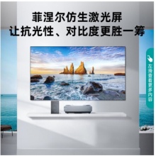 海信激光电视 100L5 100英寸4K超高清 新品旗舰巨幕 超薄游戏全面屏