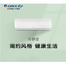 格力（GREE）冷静宝 大1.5匹 变频冷暖 壁挂式空调挂机 自清洁 智能远控 上下左右送风 KFR-35GW/(35575)FNhAa-A3