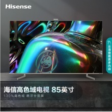 海信电视U7G-PRO 144HZ疾速屏 ULED超精细影像信芯U+画质芯片 影院级音效平板液晶电视 85U7G-PRO