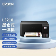 爱普生 L3218 A4 彩色喷墨 一体机